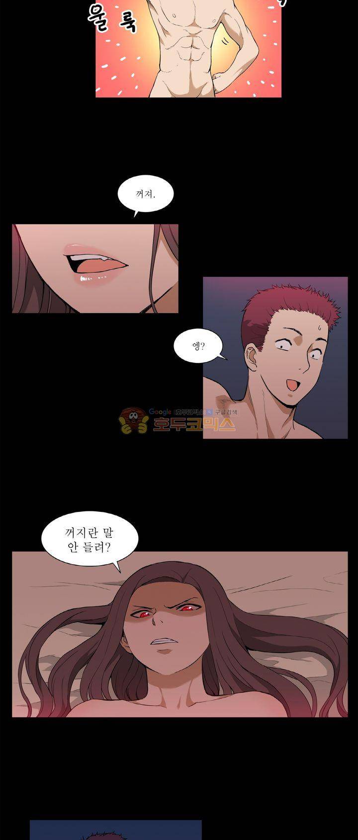 푸른구슬 25화 8