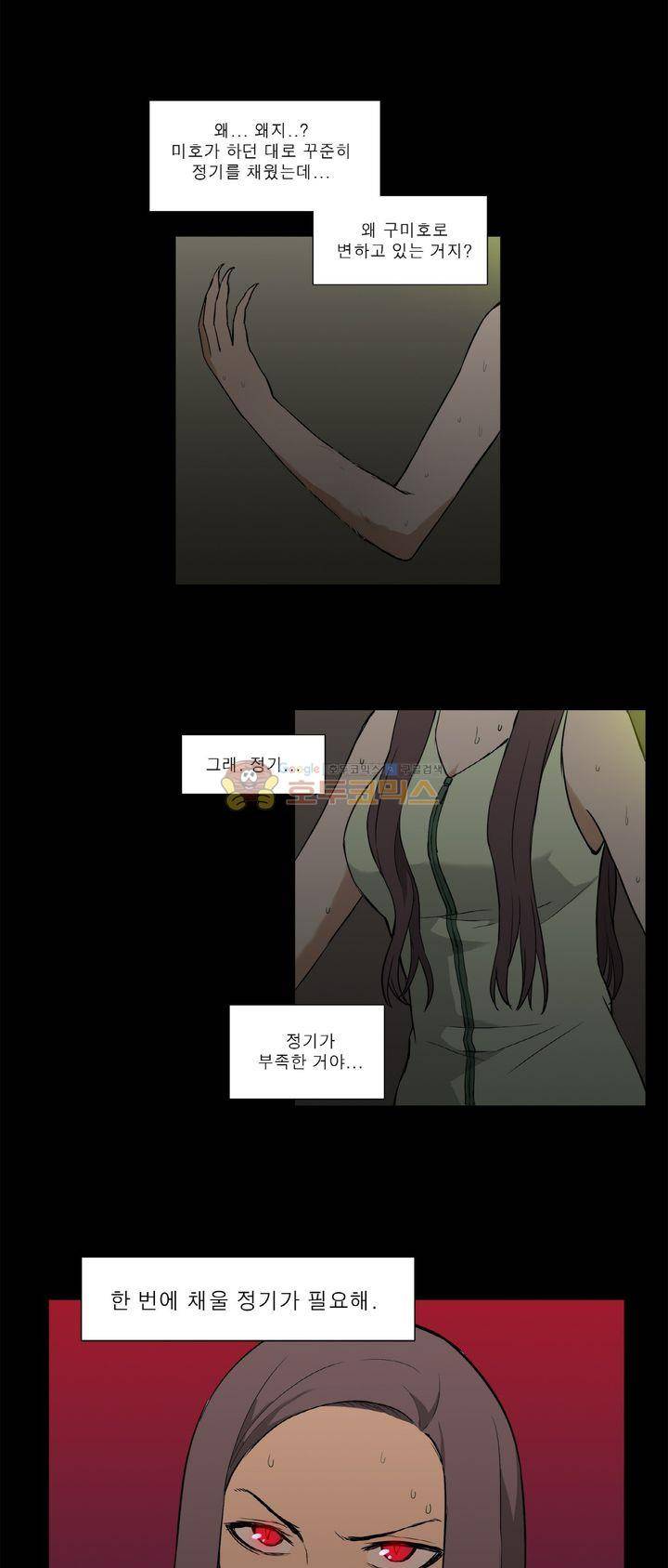 푸른구슬 25화 12