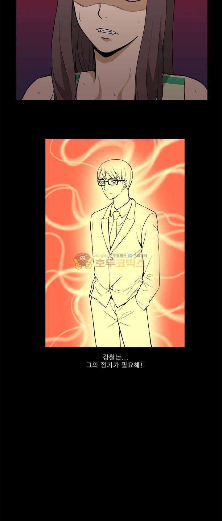 푸른구슬 25화 13