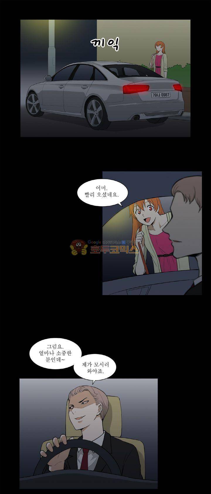 푸른구슬 25화 15