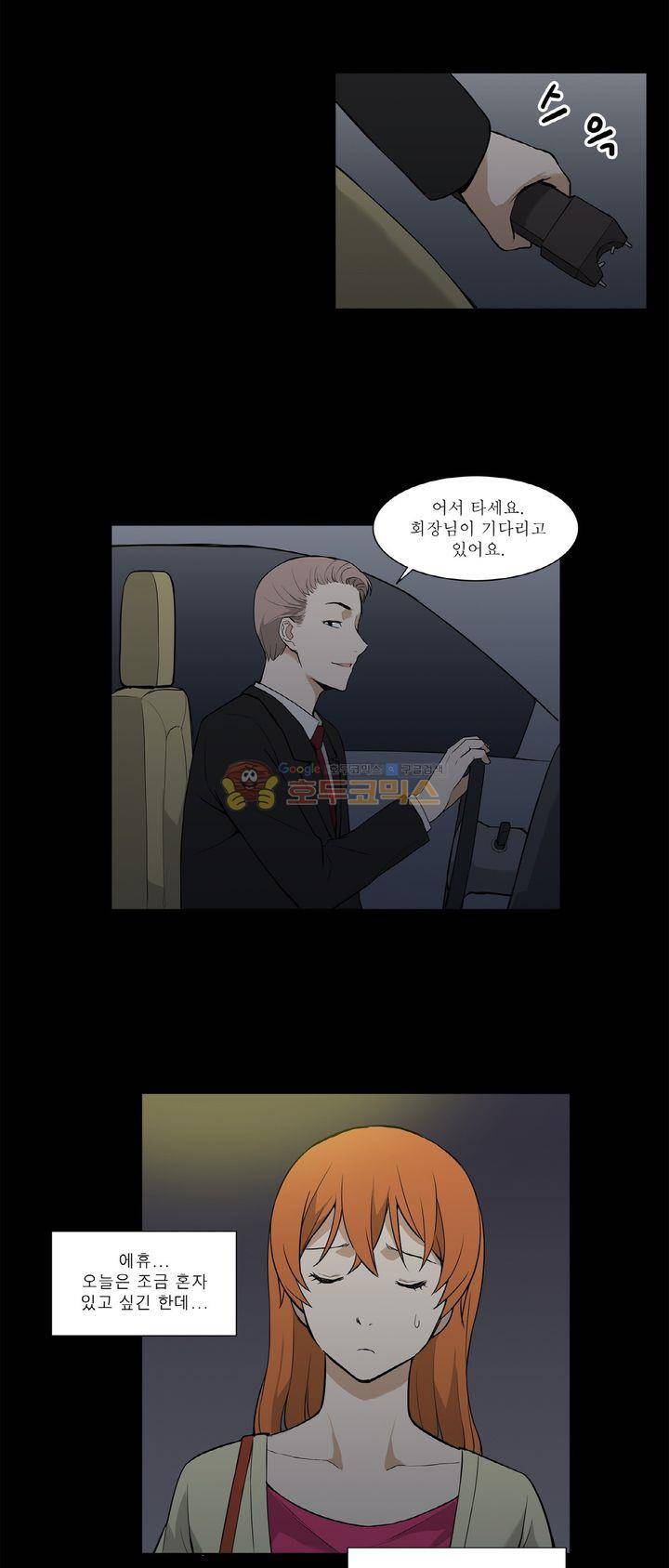푸른구슬 25화 16