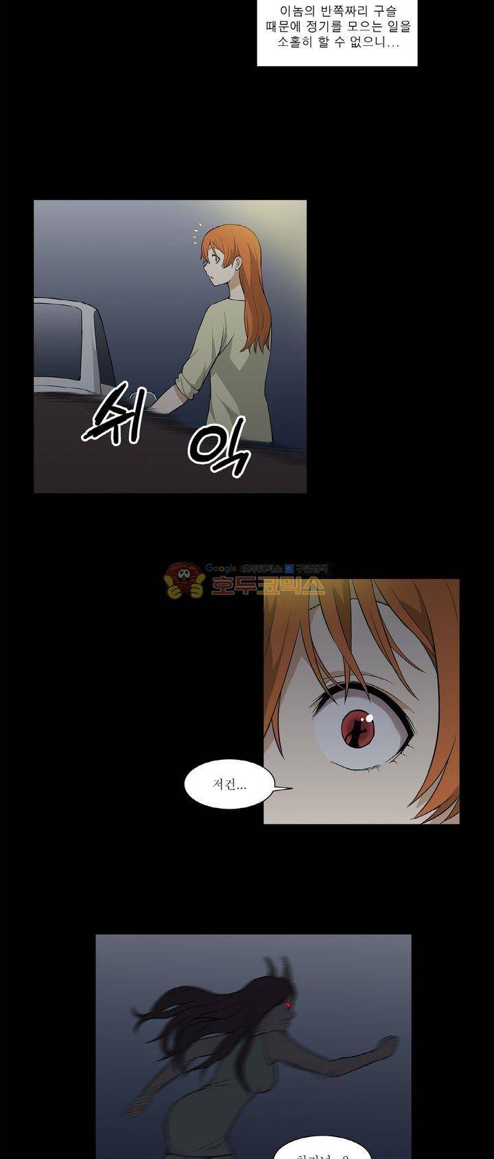 푸른구슬 25화 17