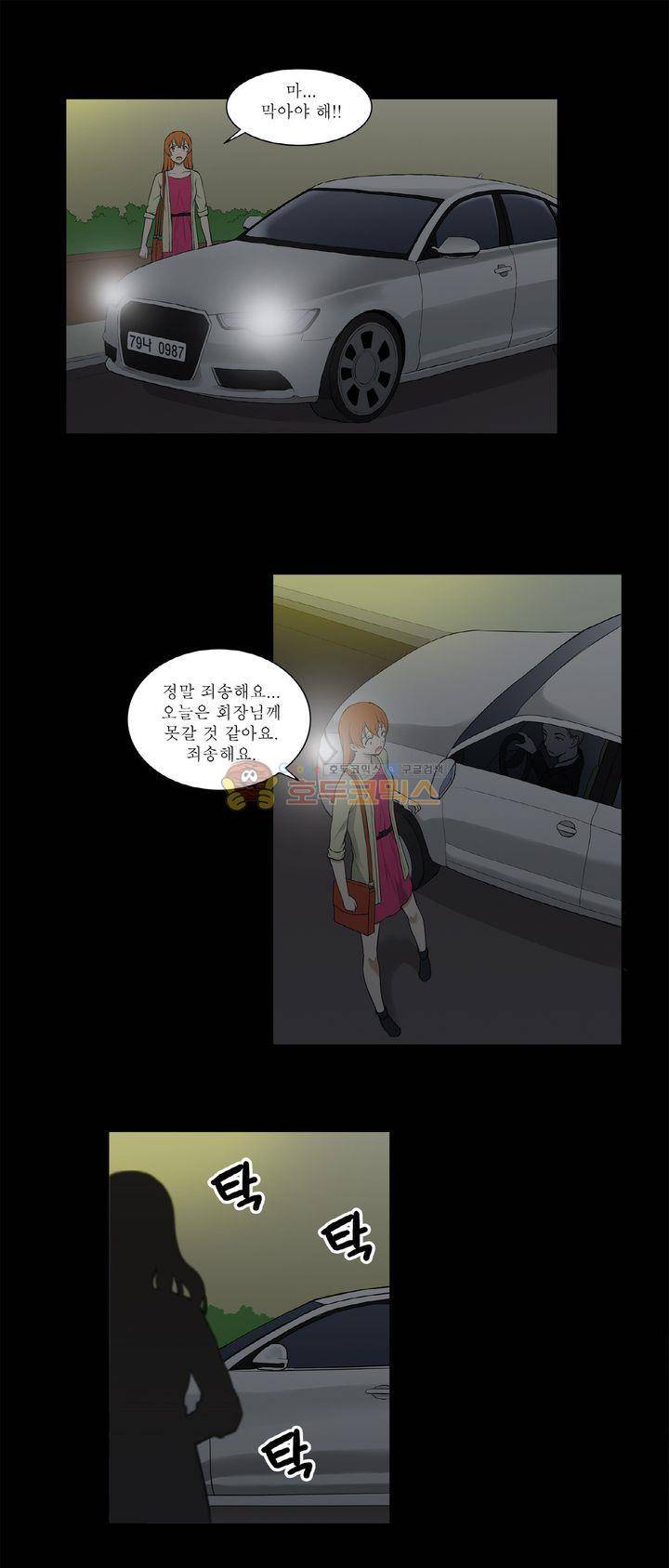 푸른구슬 25화 19