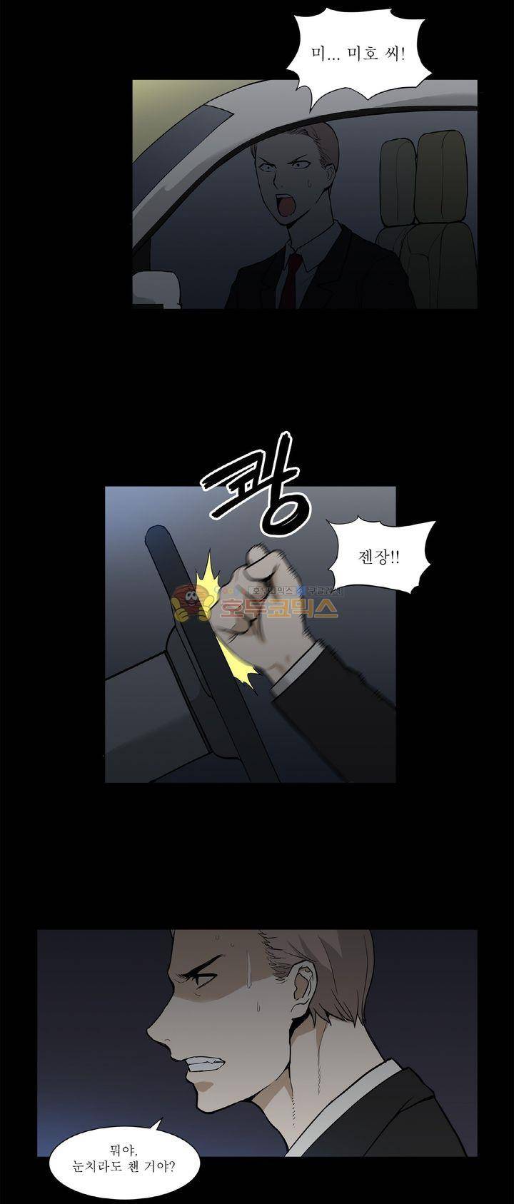 푸른구슬 25화 20