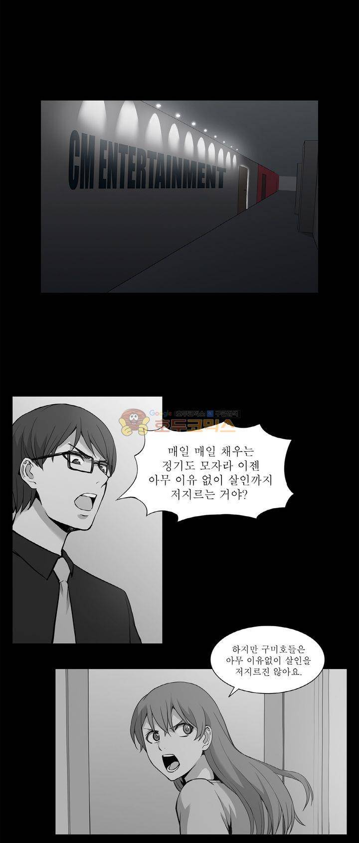 푸른구슬 25화 22