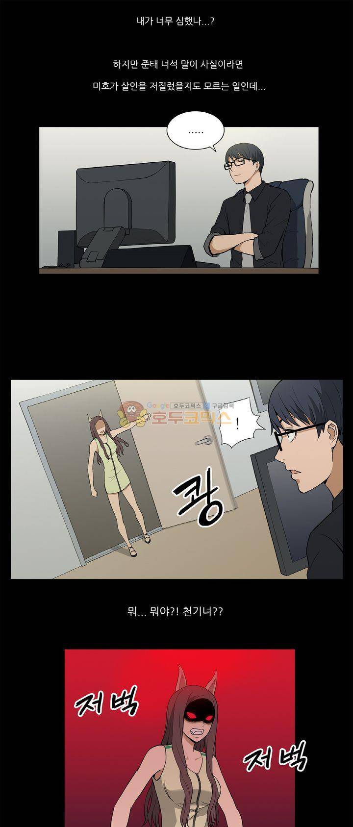 푸른구슬 25화 24