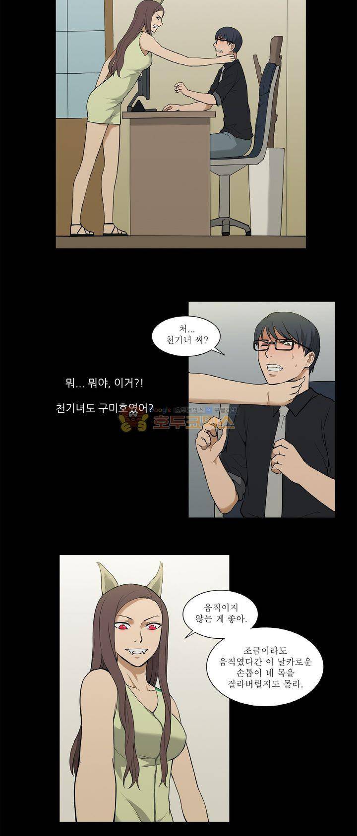 푸른구슬 25화 26