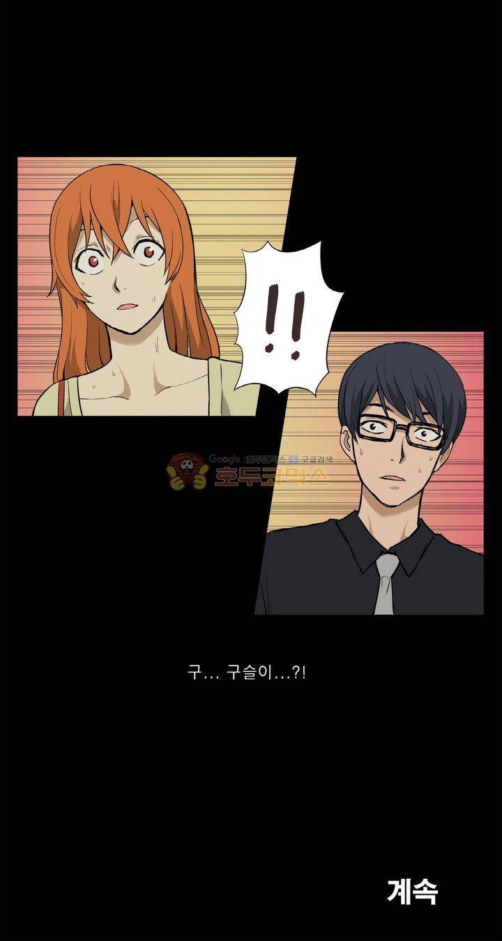 푸른구슬 25화 30