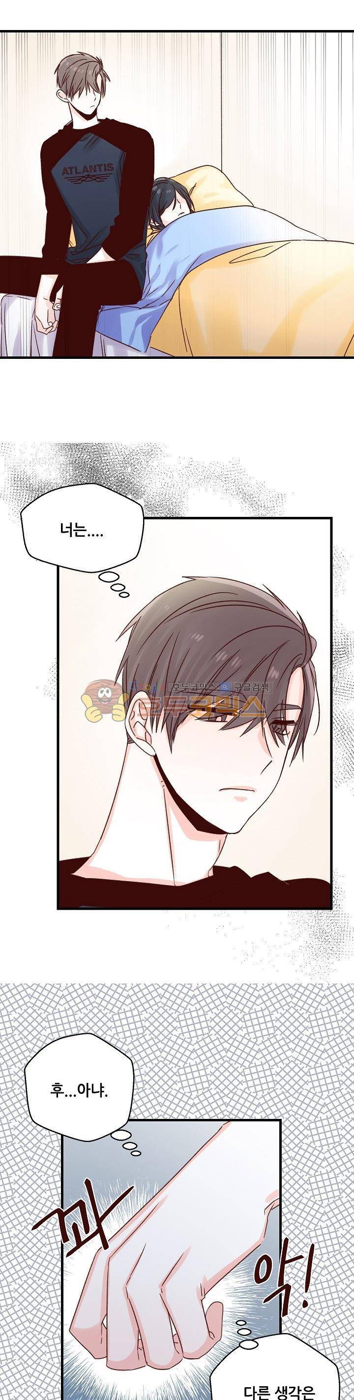 레드 허니 50화 3