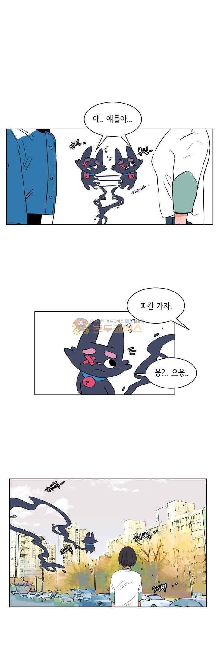 절망소녀 26화 1
