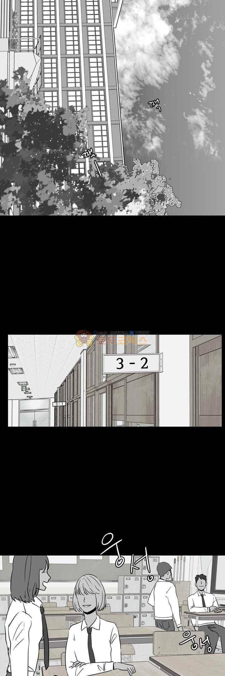 절망소녀 26화 4