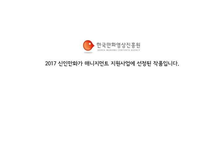 절망소녀 31화 - [후기] 4