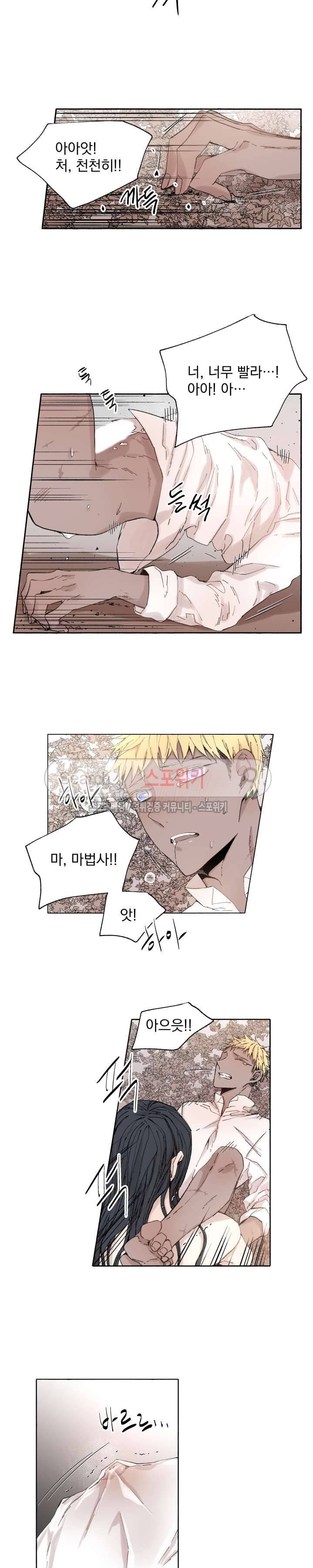 그로스 30화 2