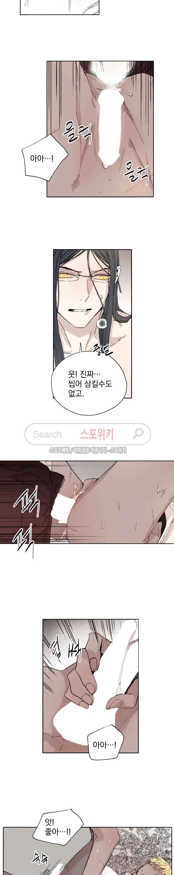 그로스 30화 3