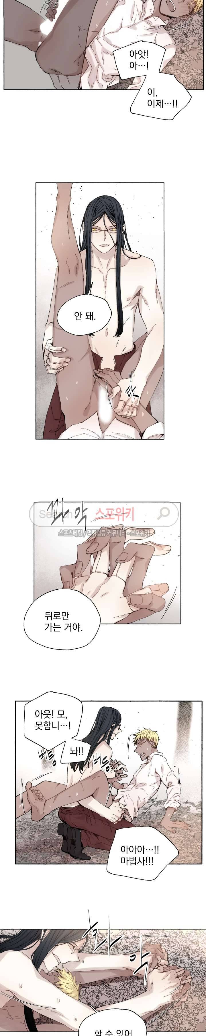 그로스 30화 4