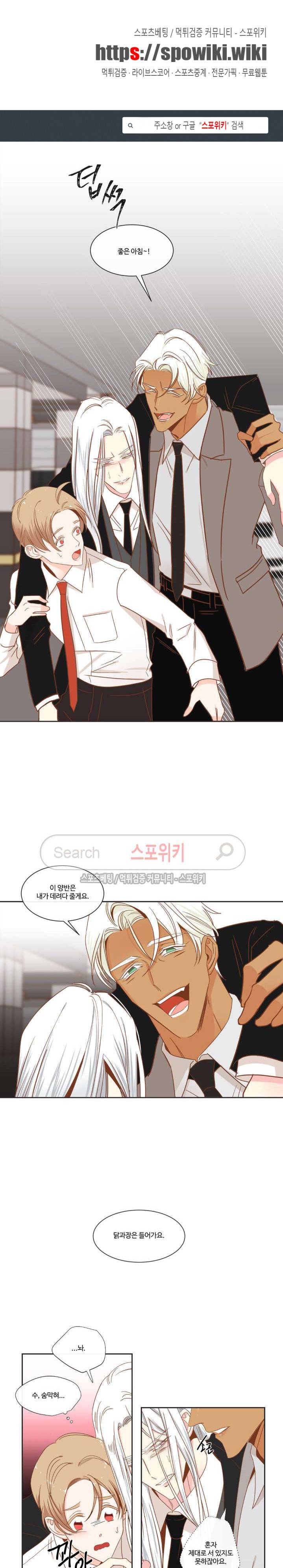 악마의 유혹 41화 1
