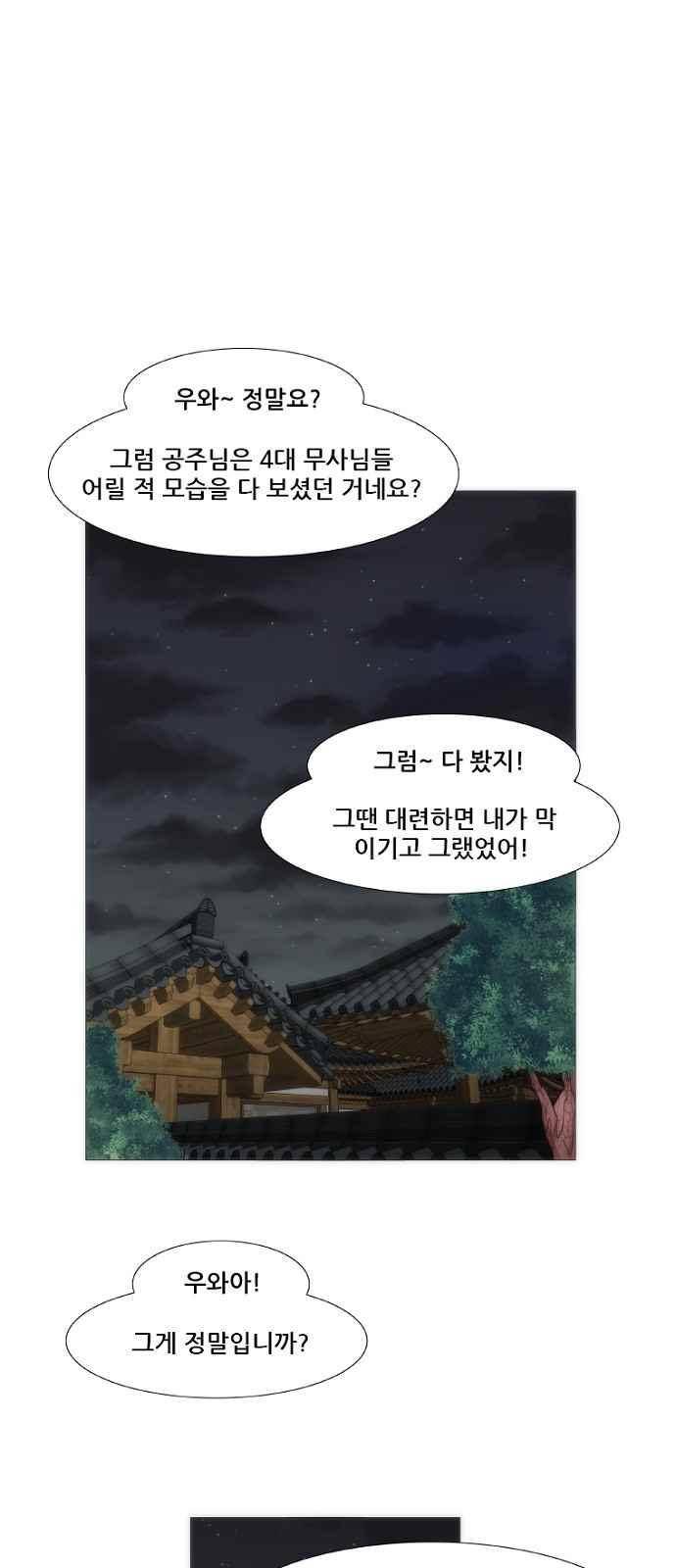 왕으로 살다 2화 2