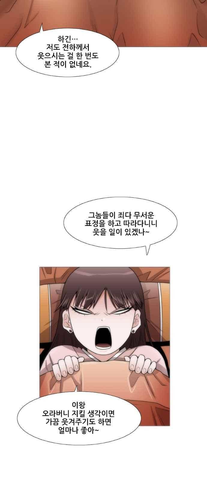 왕으로 살다 2화 4