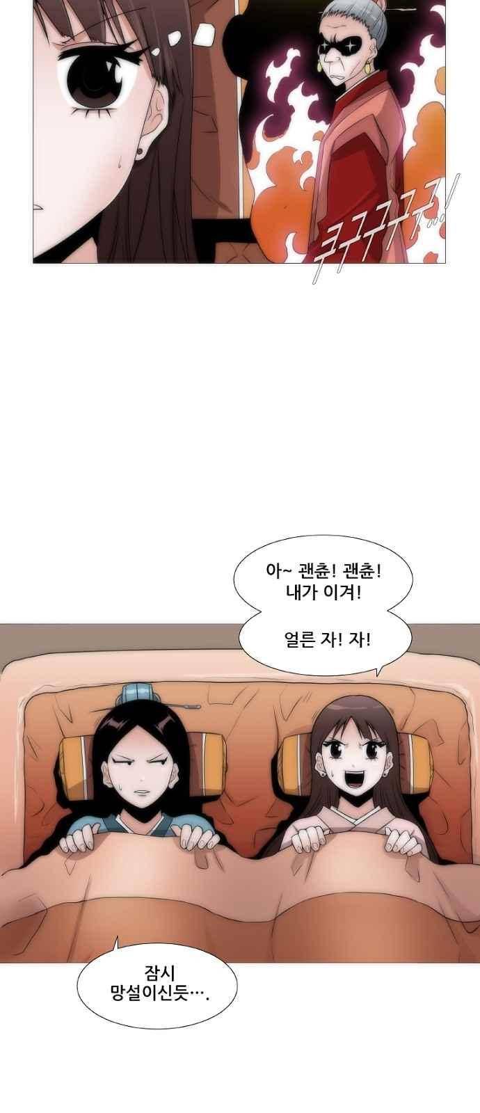 왕으로 살다 2화 6