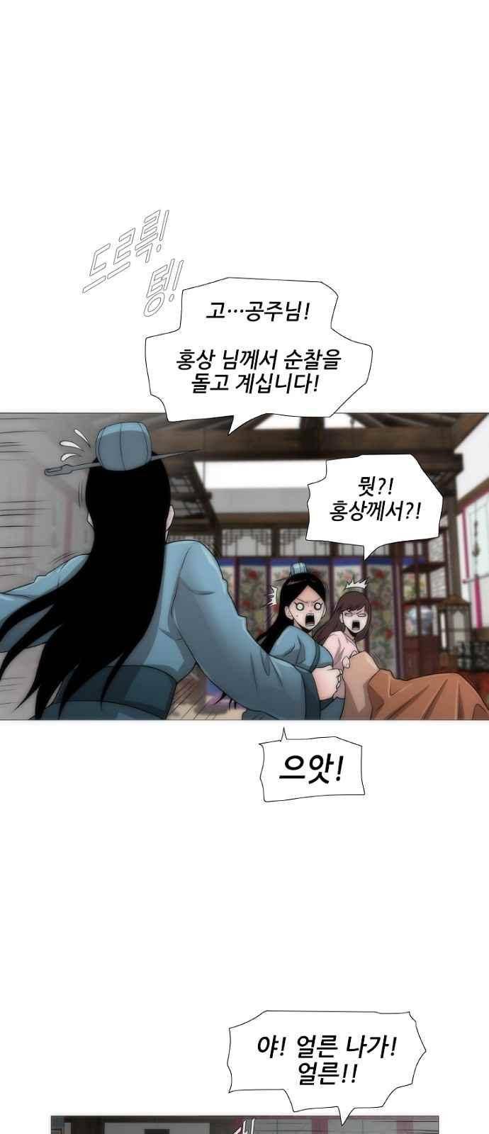 왕으로 살다 2화 7