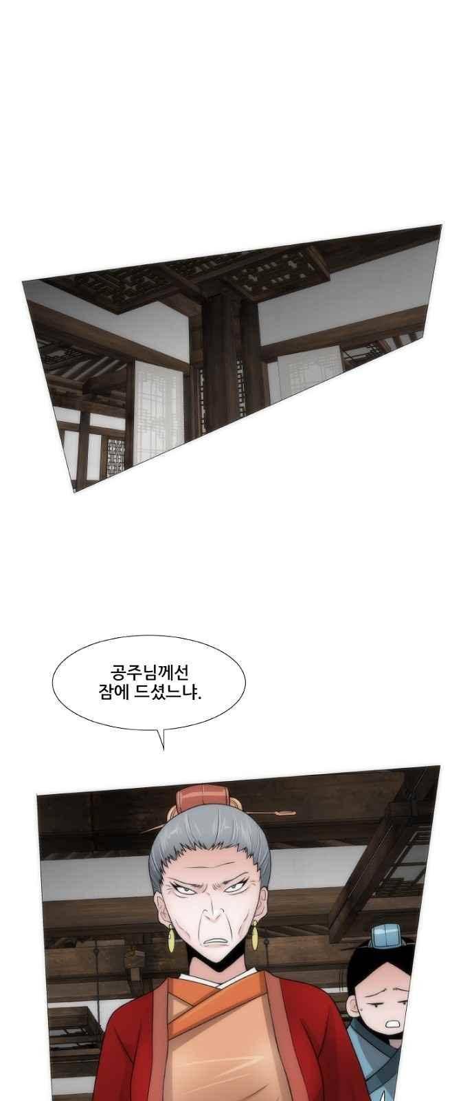 왕으로 살다 2화 9