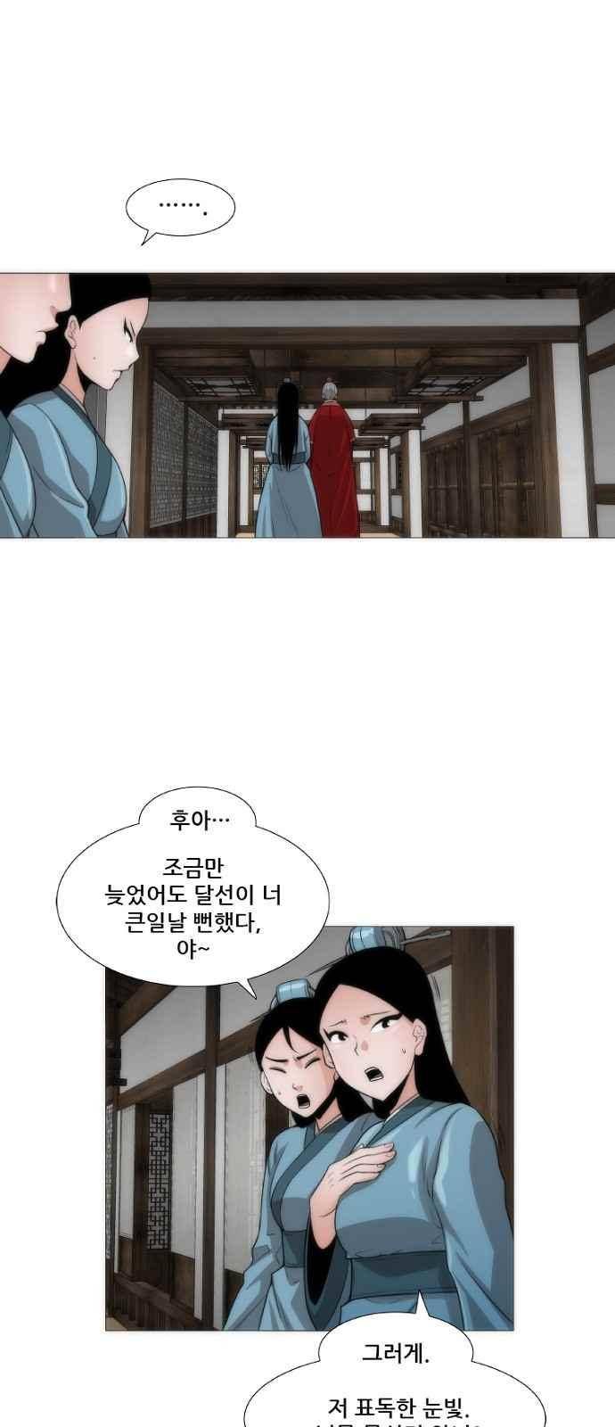 왕으로 살다 2화 11