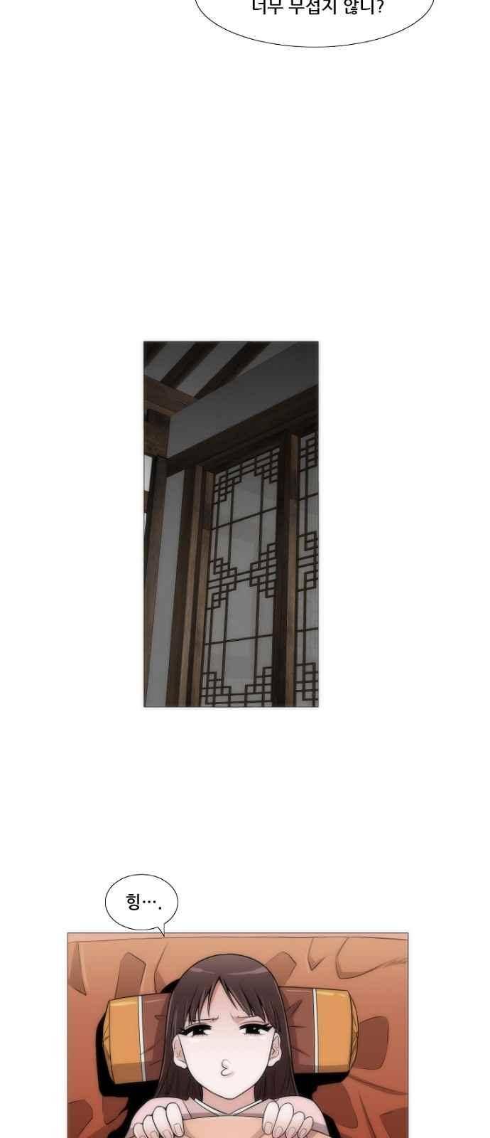 왕으로 살다 2화 12