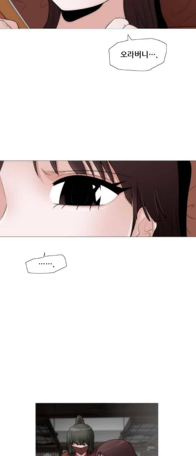 왕으로 살다 2화 17