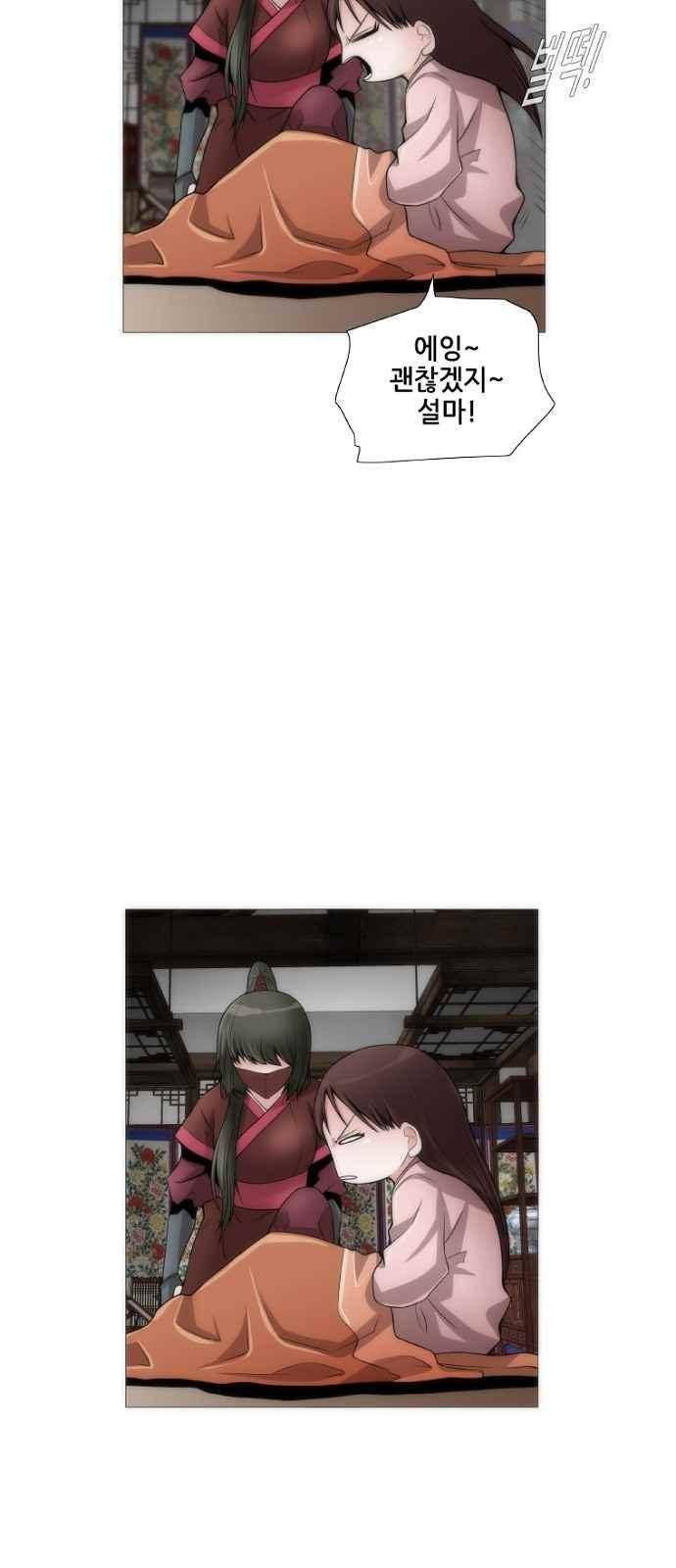 왕으로 살다 2화 18