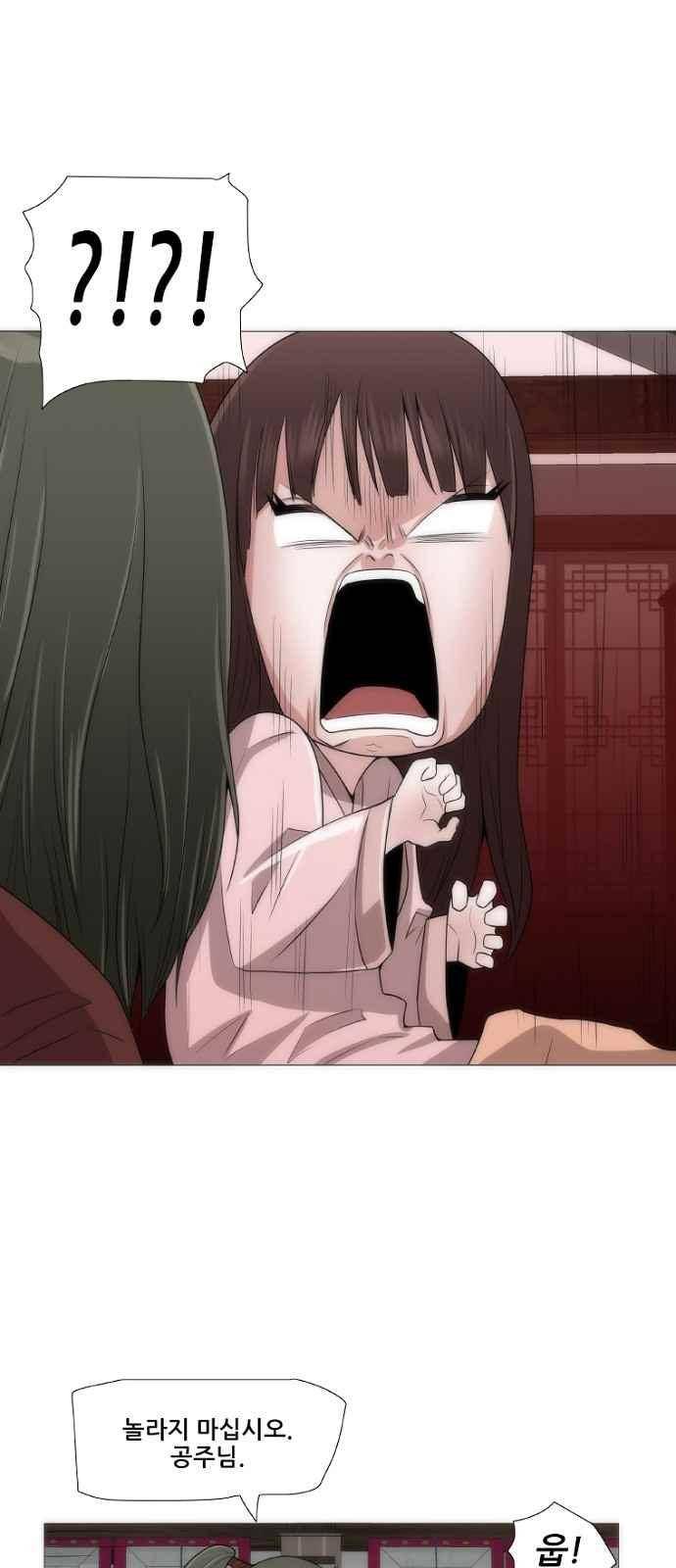 왕으로 살다 2화 19
