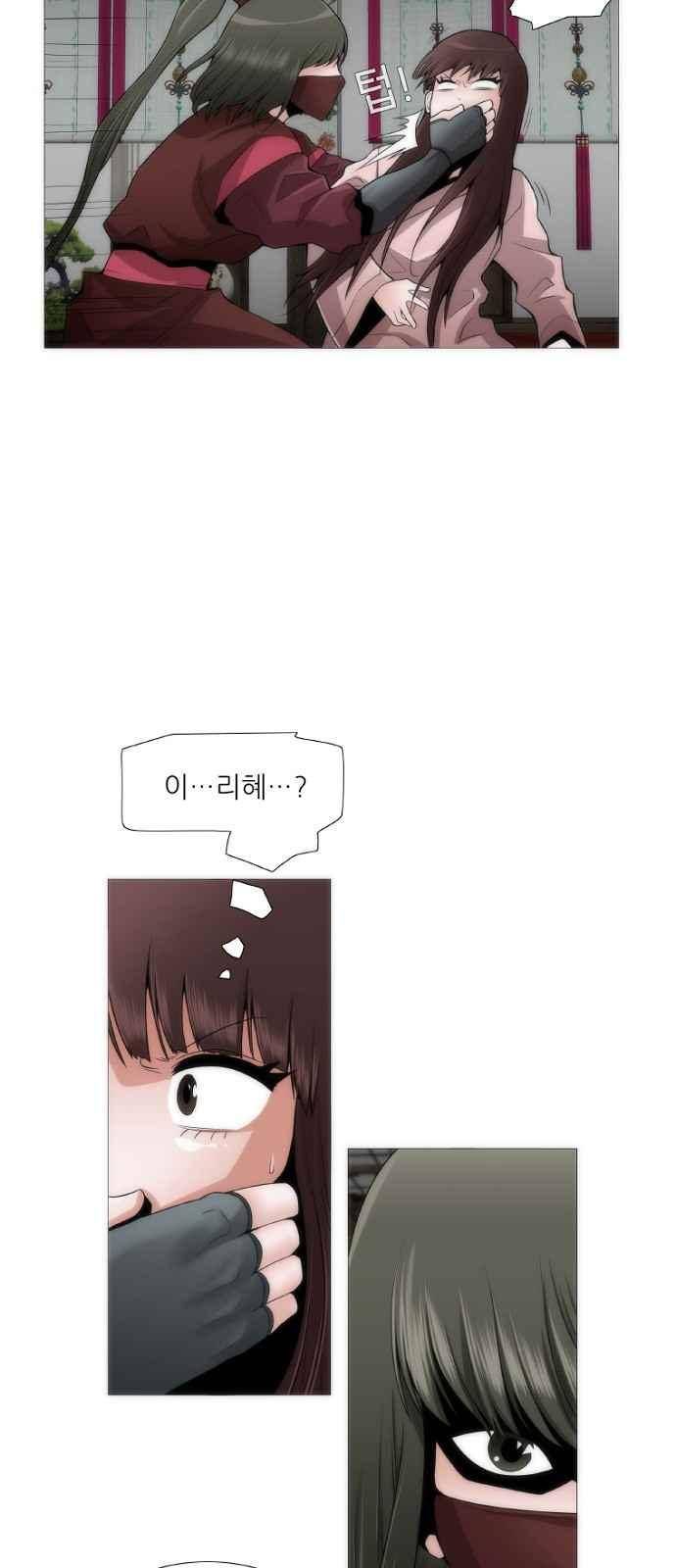 왕으로 살다 2화 20