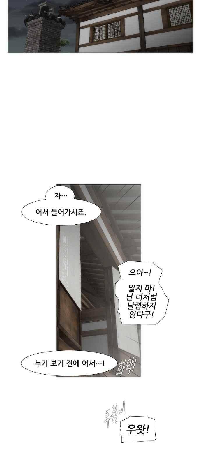 왕으로 살다 2화 22