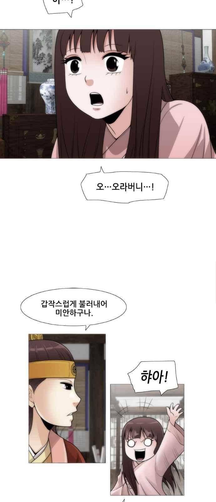 왕으로 살다 2화 25