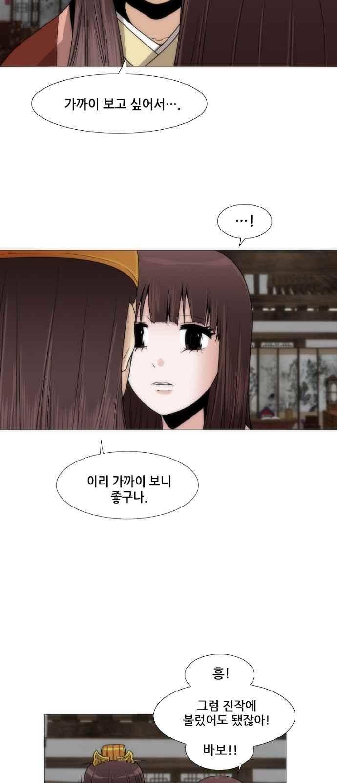 왕으로 살다 2화 29
