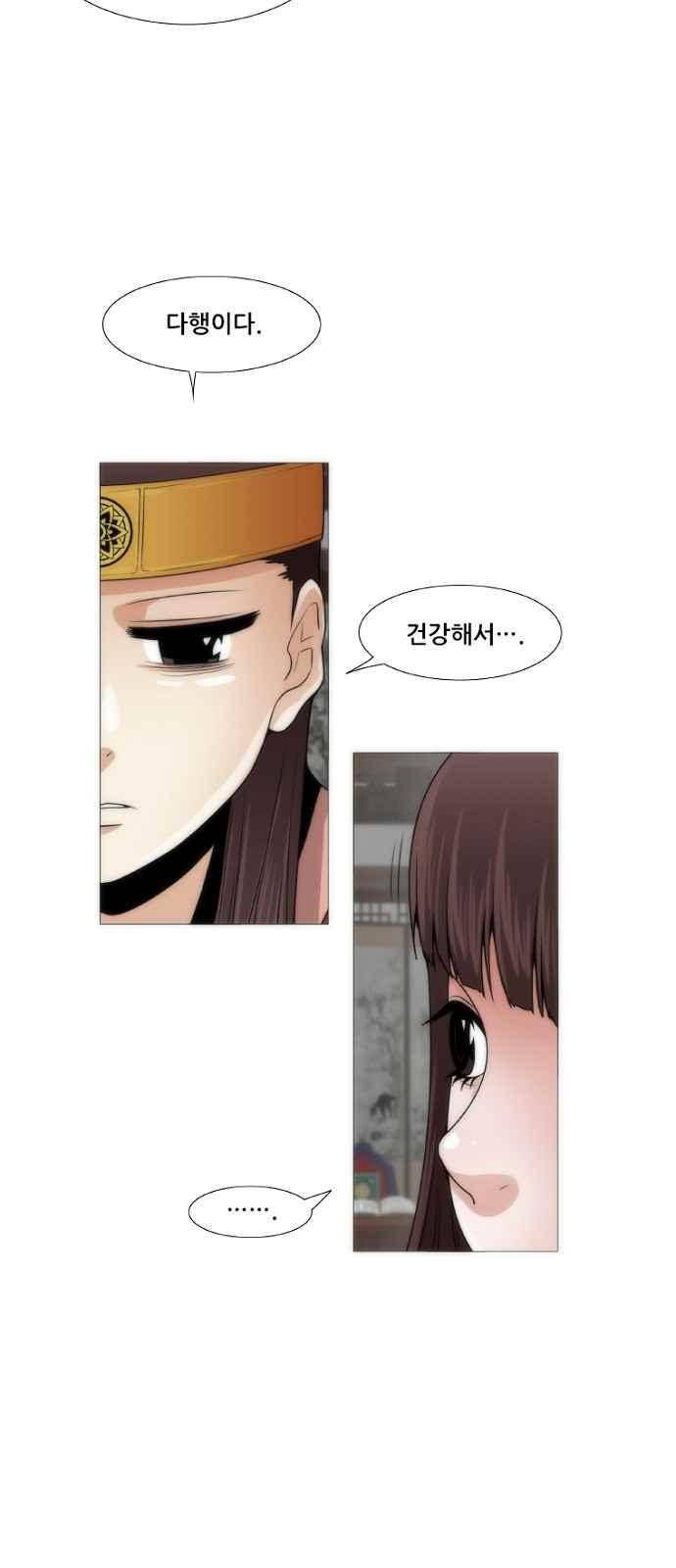 왕으로 살다 2화 31