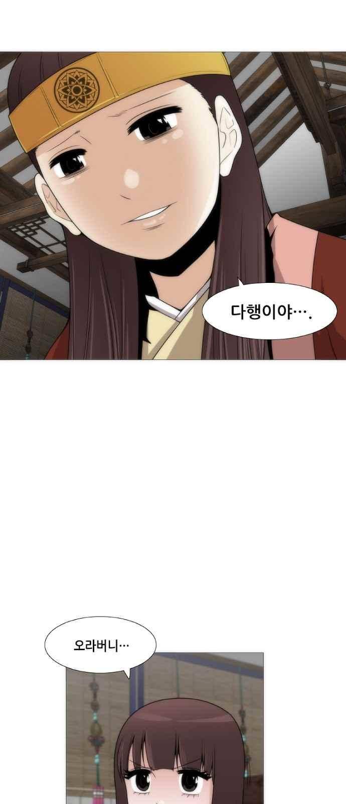 왕으로 살다 2화 32