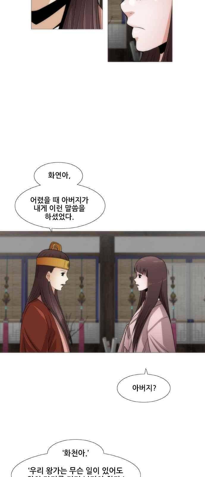 왕으로 살다 2화 35