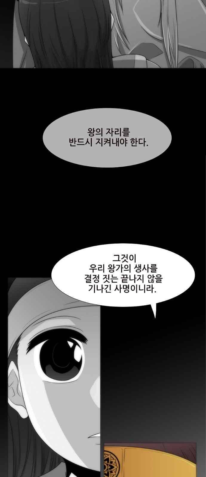 왕으로 살다 2화 39