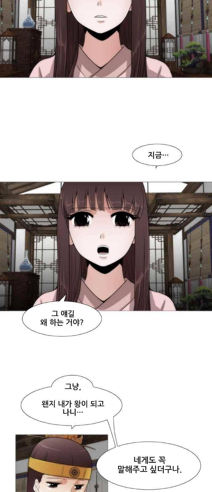 왕으로 살다 2화 41