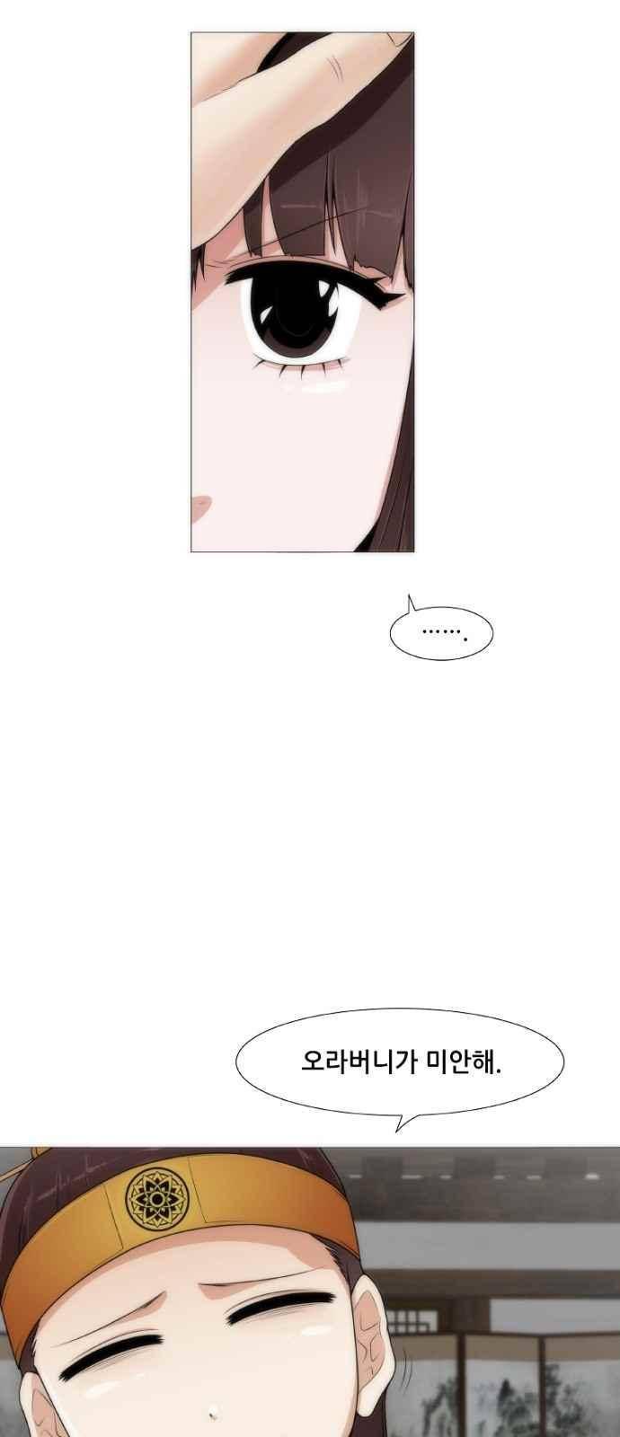 왕으로 살다 2화 44