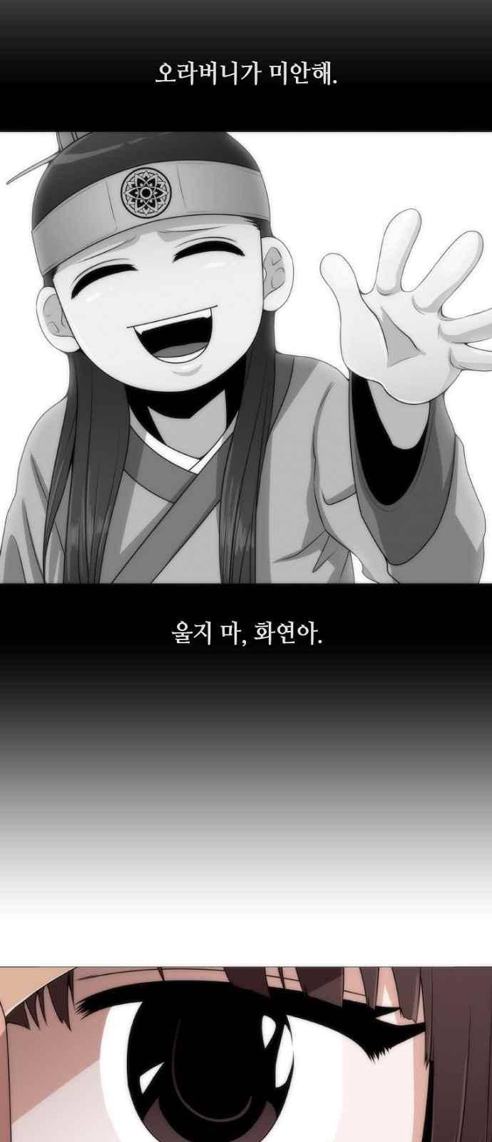 왕으로 살다 2화 46