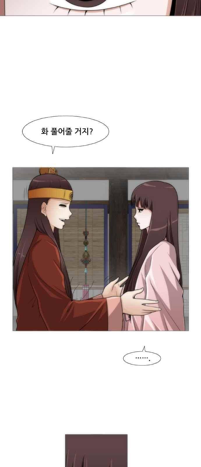 왕으로 살다 2화 47