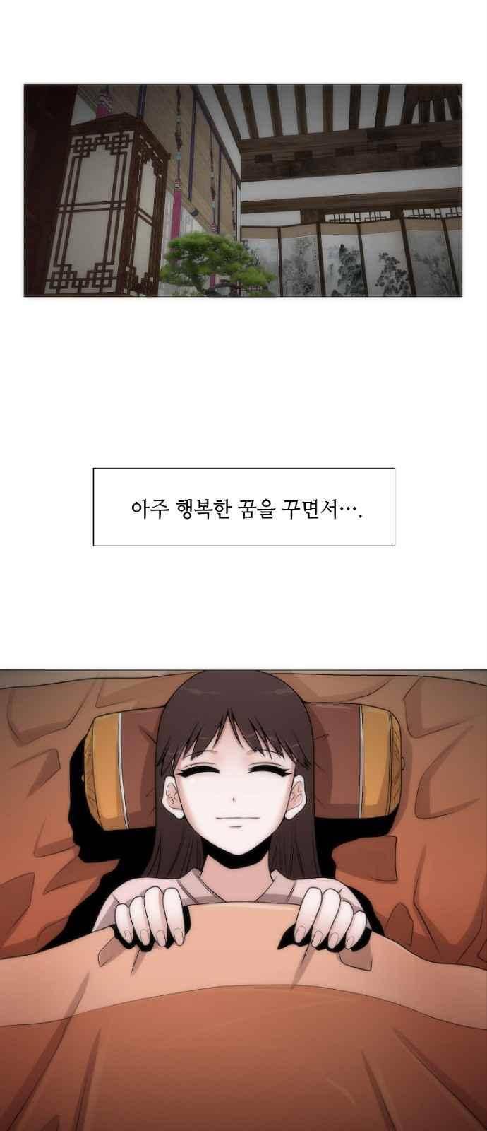 왕으로 살다 2화 53