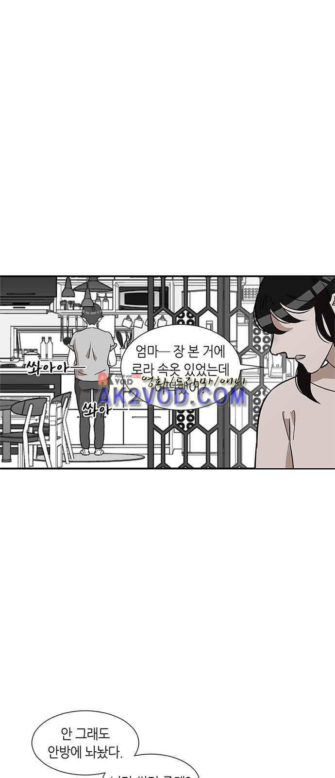 식스틴 6화 3