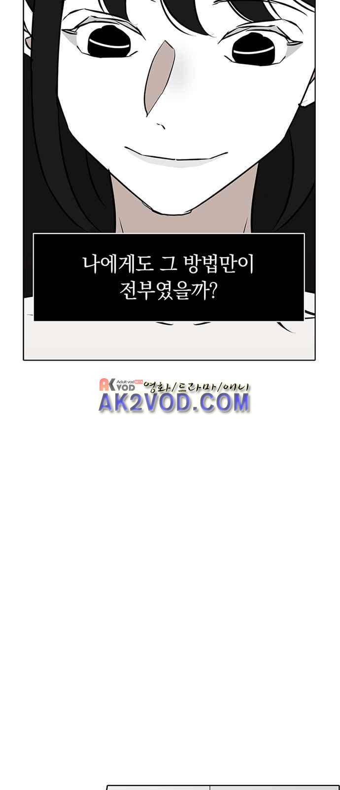 식스틴 6화 9
