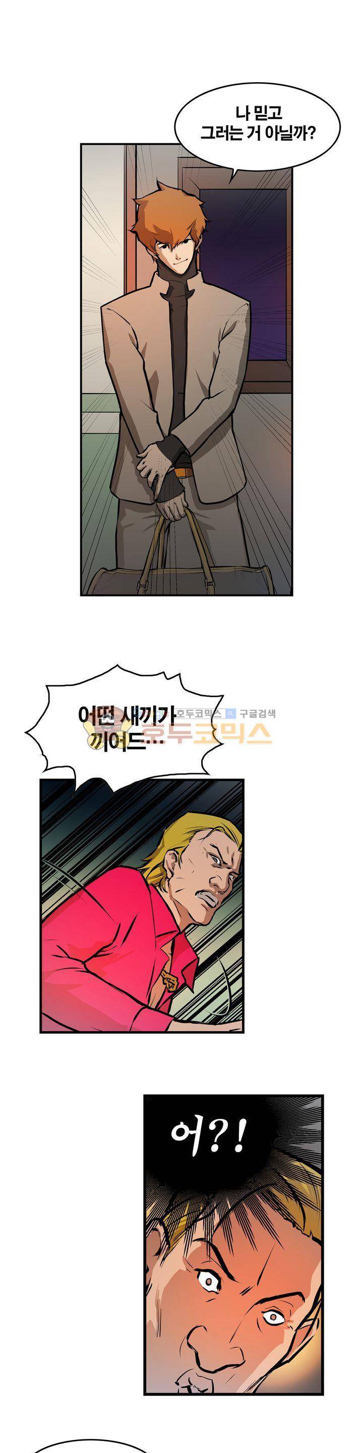 보일러 2화 1