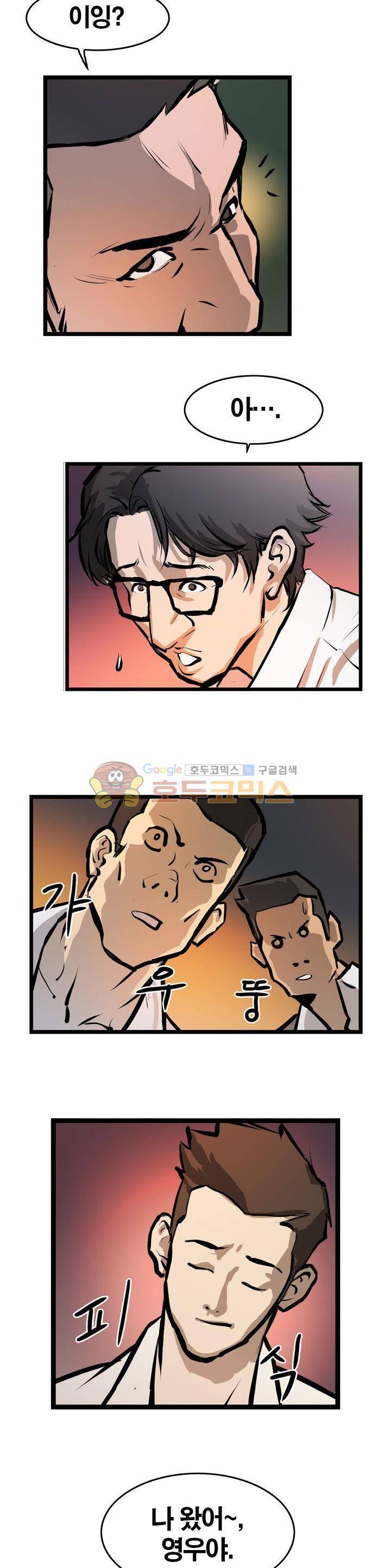 보일러 2화 2