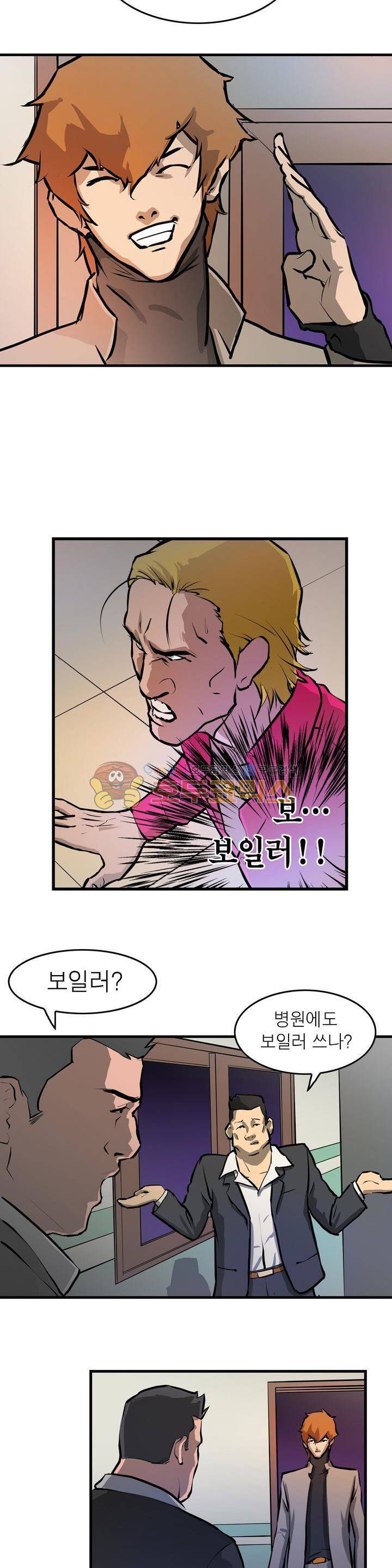 보일러 2화 3