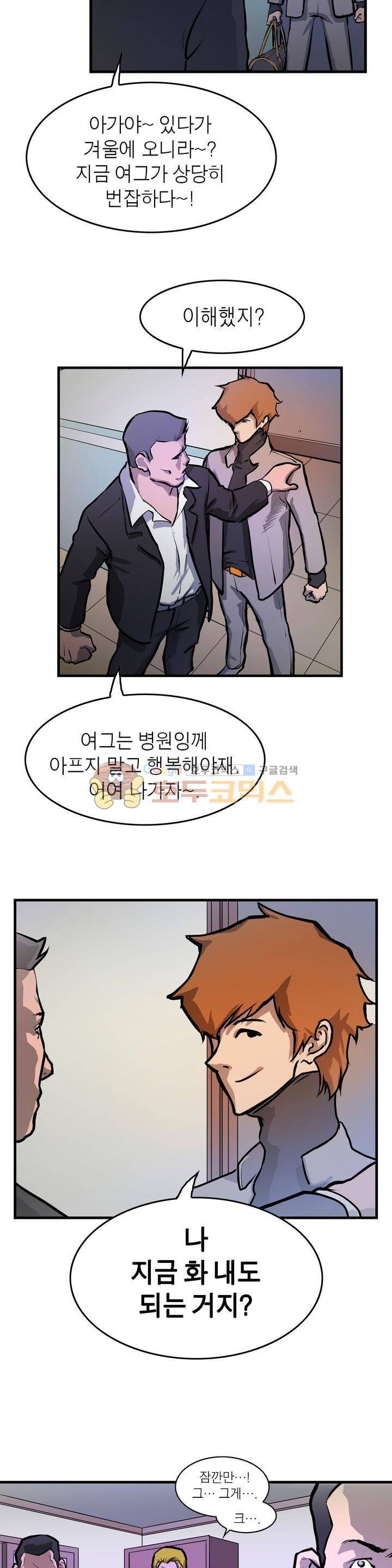 보일러 2화 4