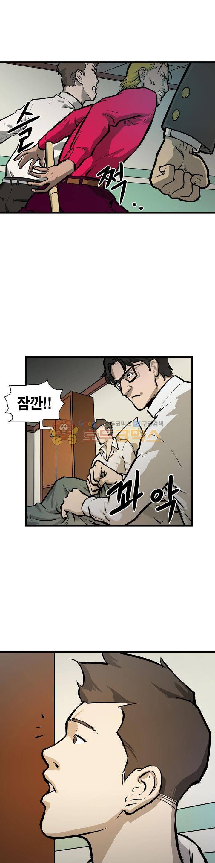 보일러 2화 8